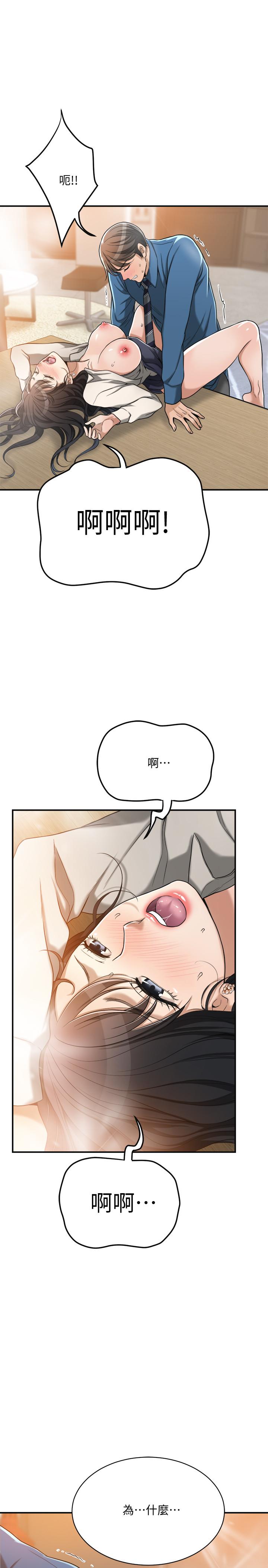 抑欲人妻漫画 免费阅读 第15话-老公办公室里的刺激体验 41.jpg