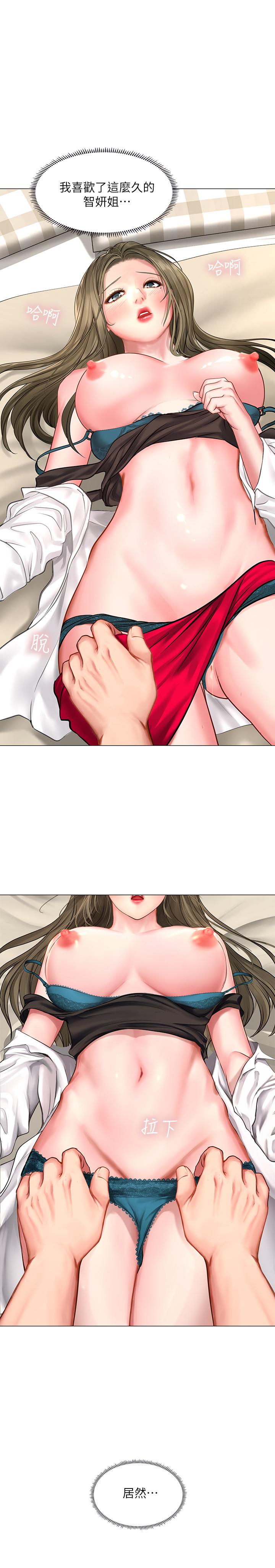 享樂補習街漫画 免费阅读 第27话-美梦成真 13.jpg