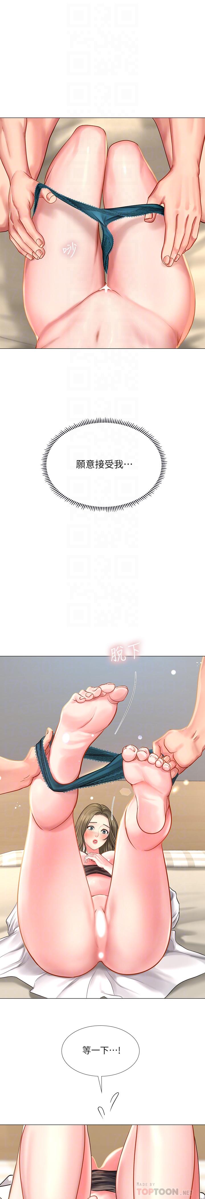 享樂補習街漫画 免费阅读 第27话-美梦成真 14.jpg