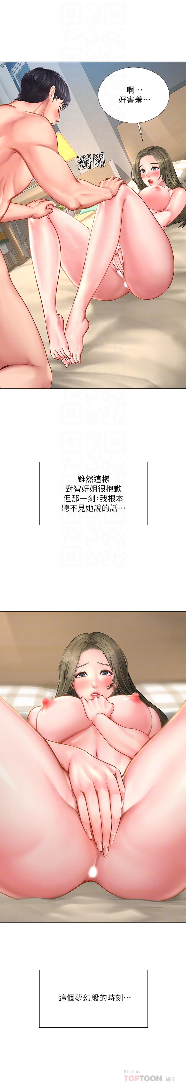 享樂補習街漫画 免费阅读 第27话-美梦成真 18.jpg