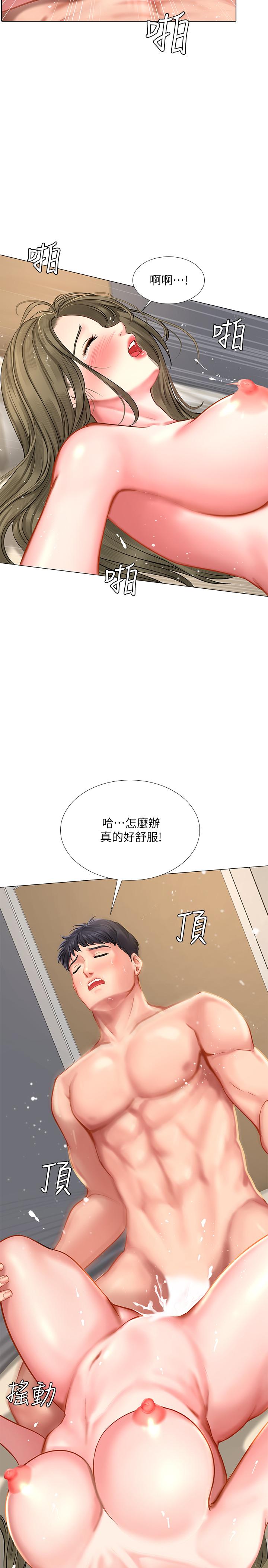 享樂補習街漫画 免费阅读 第27话-美梦成真 34.jpg