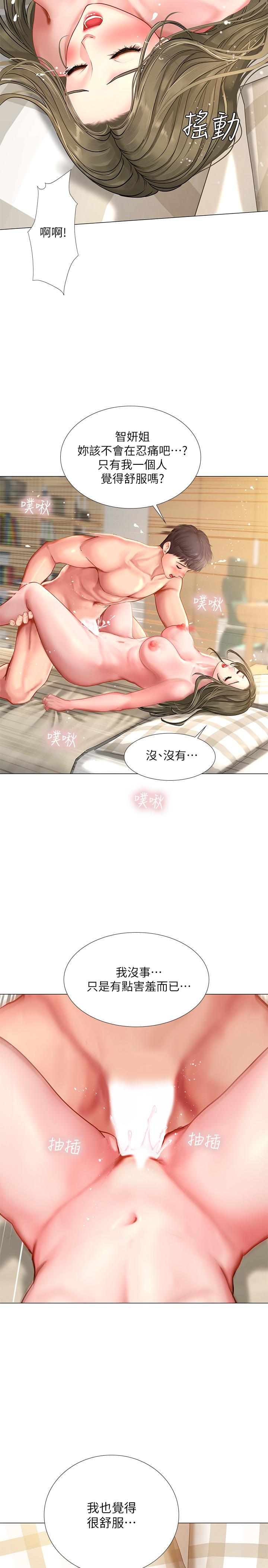 享樂補習街漫画 免费阅读 第27话-美梦成真 35.jpg