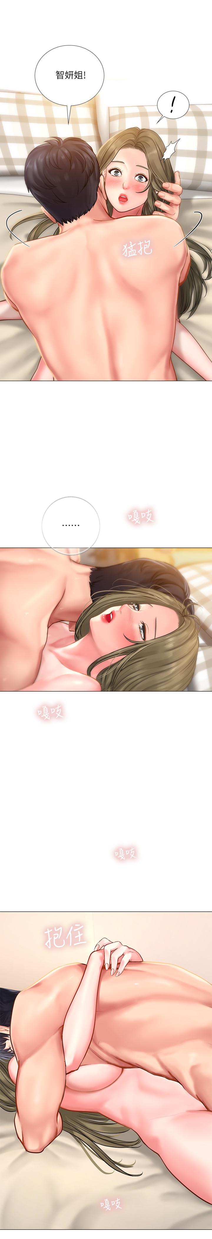 享樂補習街漫画 免费阅读 第27话-美梦成真 37.jpg