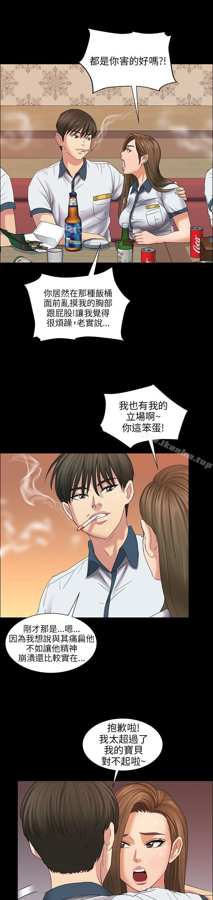 傀儡漫画 免费阅读 第8话 31.jpg