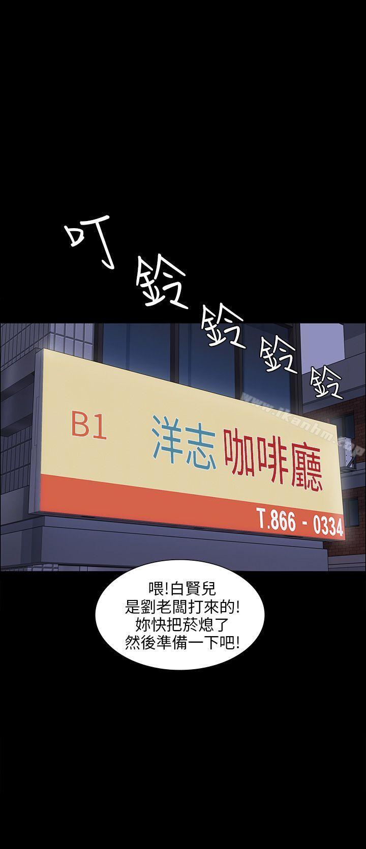 傀儡漫画 免费阅读 第8话 36.jpg