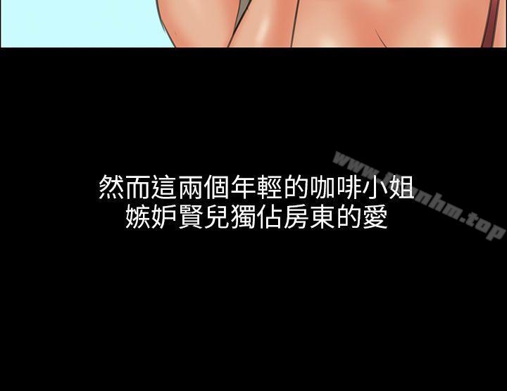 傀儡漫画 免费阅读 第8话 48.jpg