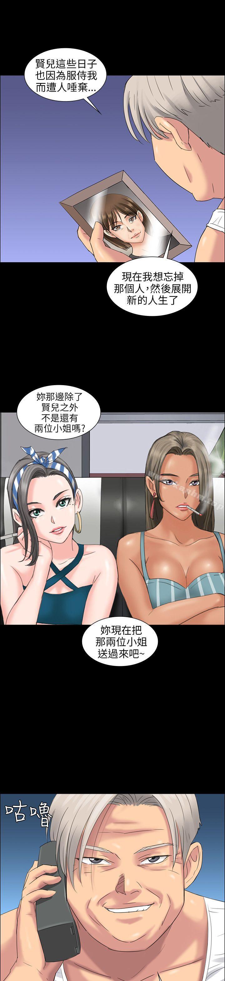 傀儡漫画 免费阅读 第8话 52.jpg