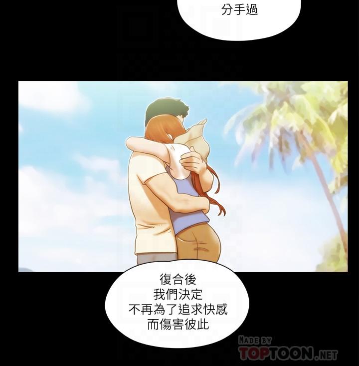 協議換愛漫画 免费阅读 第50话-週曦你也脱掉吧 6.jpg