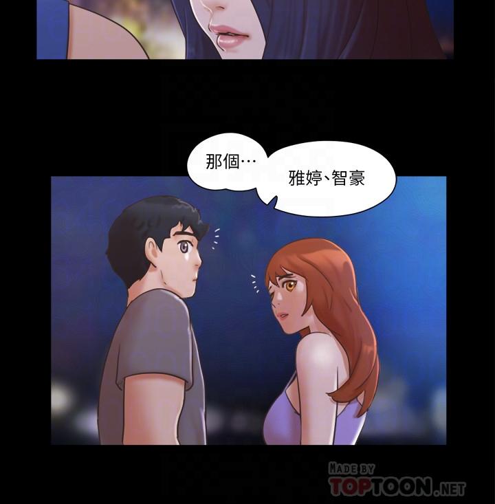 協議換愛漫画 免费阅读 第50话-週曦你也脱掉吧 14.jpg