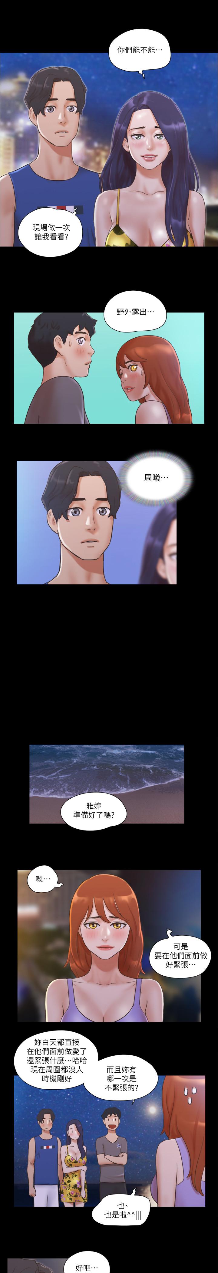 協議換愛漫画 免费阅读 第50话-週曦你也脱掉吧 15.jpg