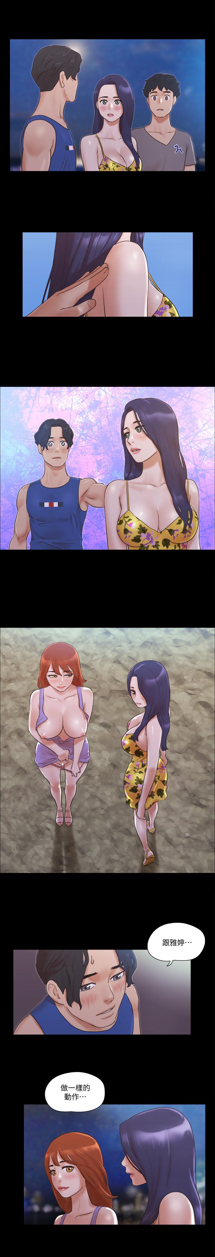 協議換愛漫画 免费阅读 第50话-週曦你也脱掉吧 21.jpg