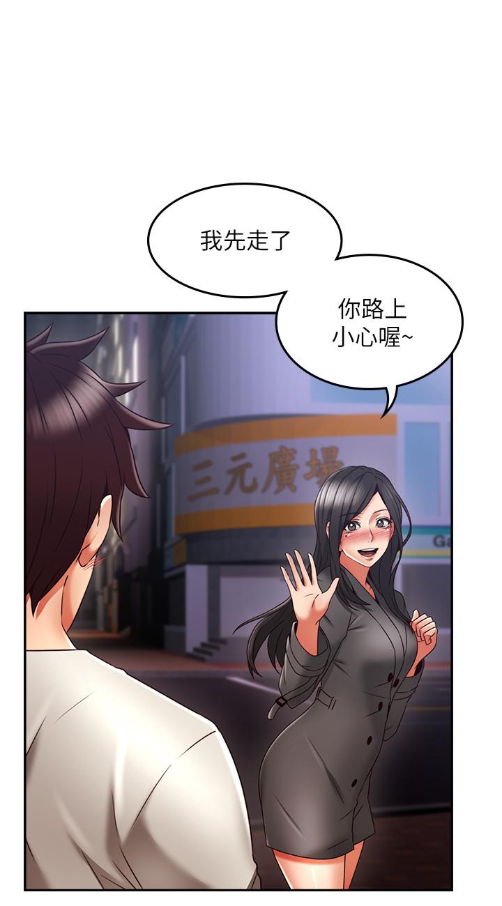 鄰居人妻漫画 免费阅读 第39话-还有人也喜欢野外露出 19.jpg