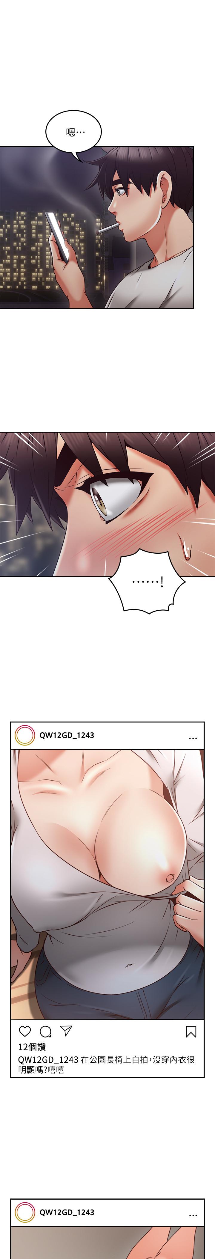 鄰居人妻漫画 免费阅读 第39话-还有人也喜欢野外露出 24.jpg