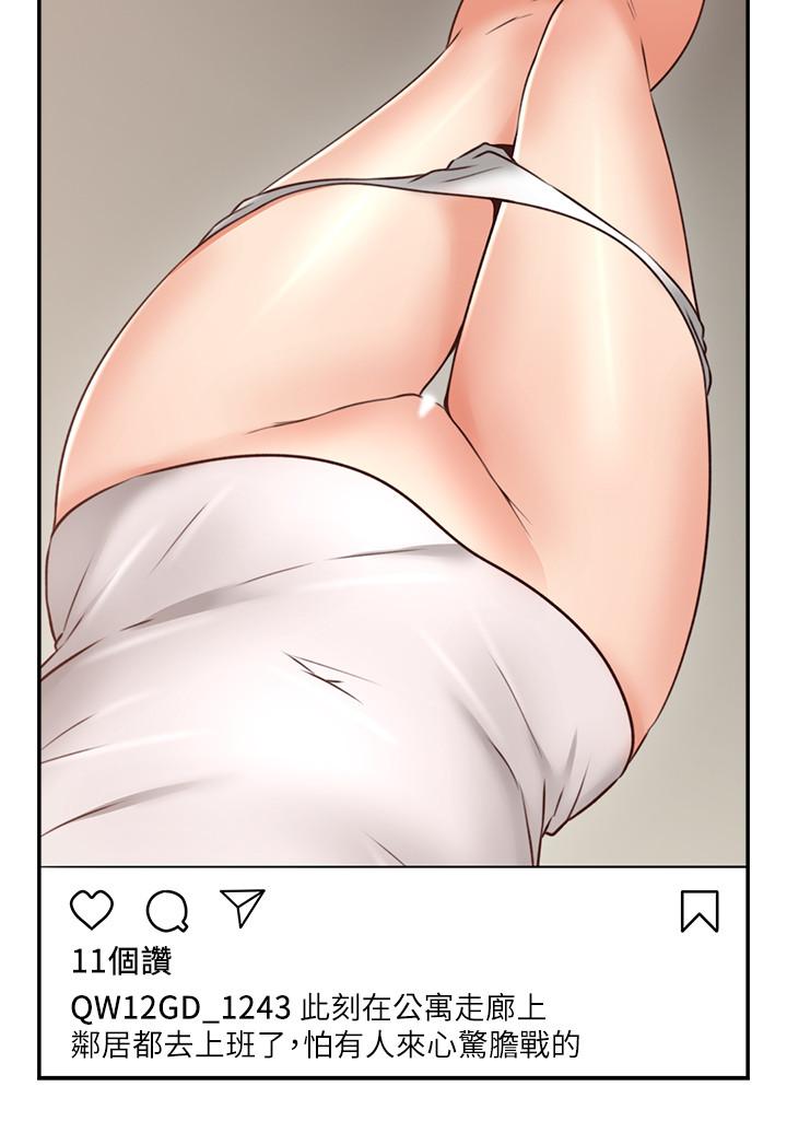 鄰居人妻漫画 免费阅读 第39话-还有人也喜欢野外露出 25.jpg