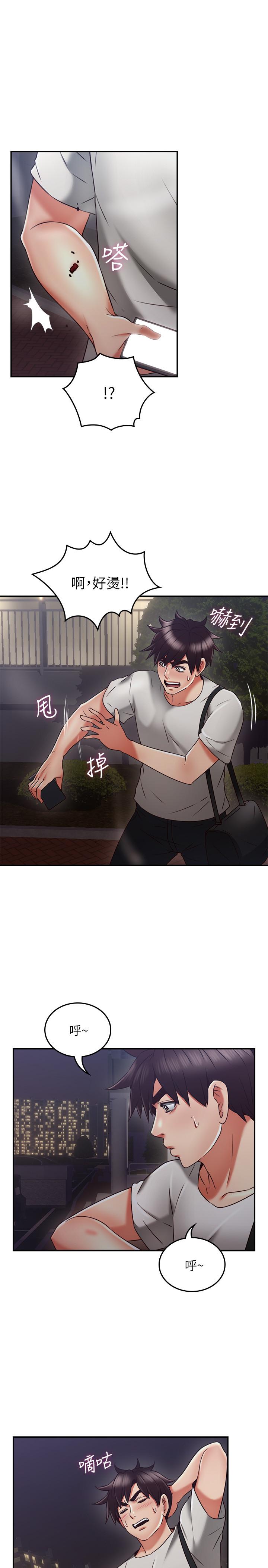 鄰居人妻漫画 免费阅读 第39话-还有人也喜欢野外露出 28.jpg