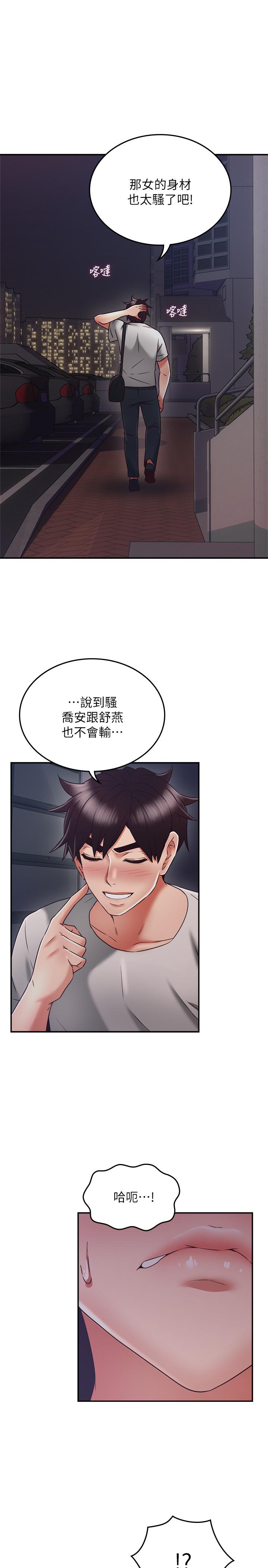 鄰居人妻漫画 免费阅读 第39话-还有人也喜欢野外露出 30.jpg