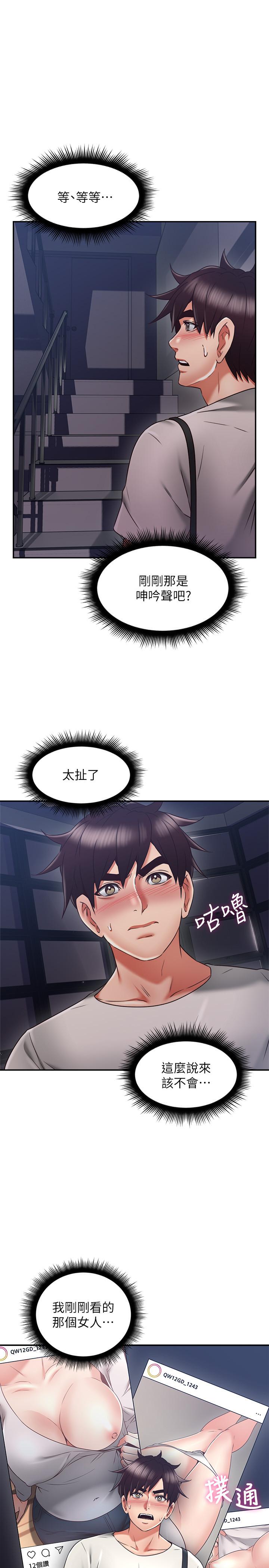 鄰居人妻漫画 免费阅读 第39话-还有人也喜欢野外露出 32.jpg