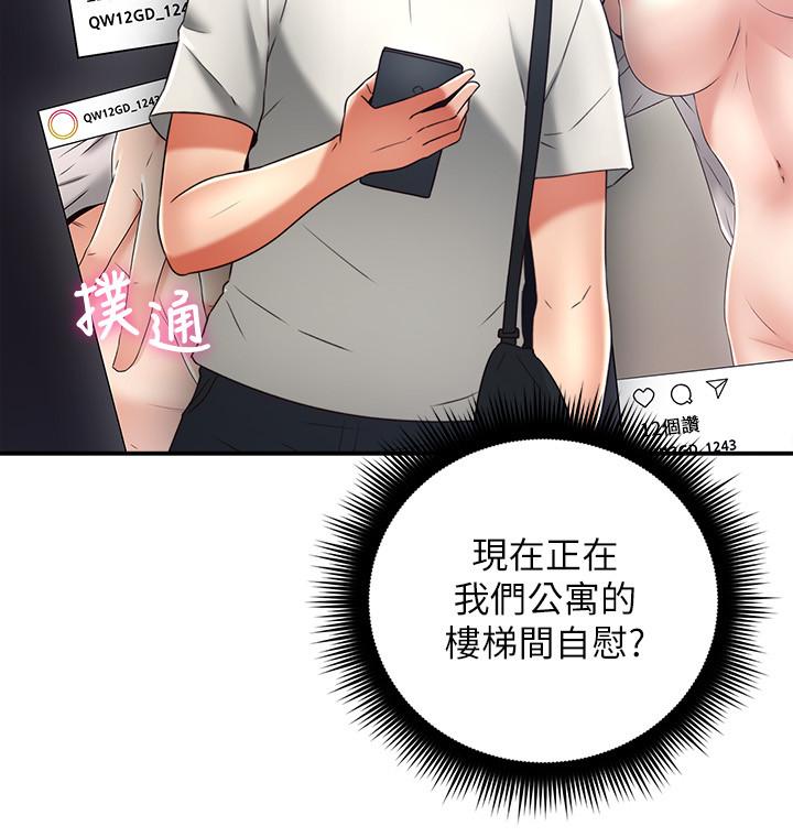 鄰居人妻漫画 免费阅读 第39话-还有人也喜欢野外露出 33.jpg