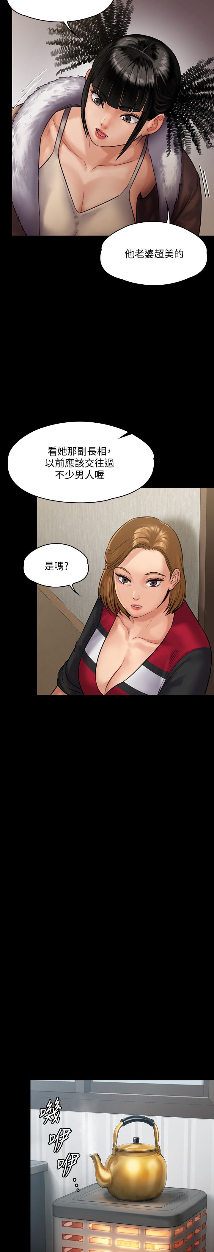 傀儡漫画 免费阅读 第136话-调教天生淫娃 7.jpg