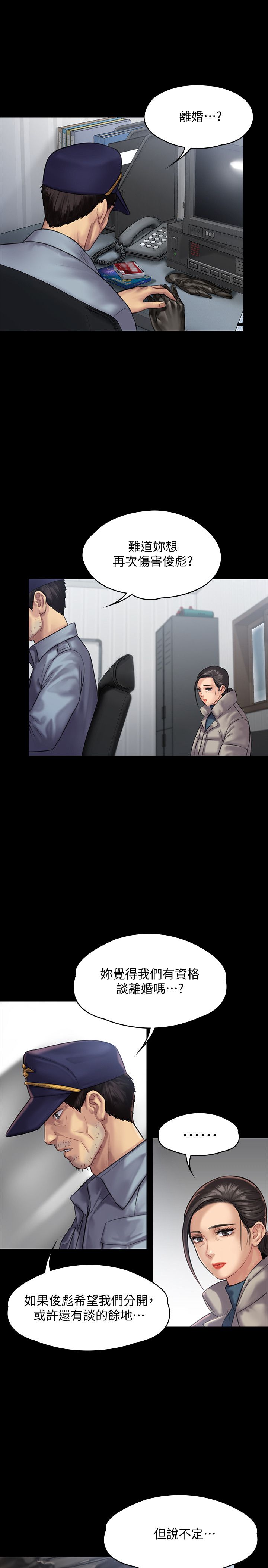 傀儡漫画 免费阅读 第136话-调教天生淫娃 9.jpg