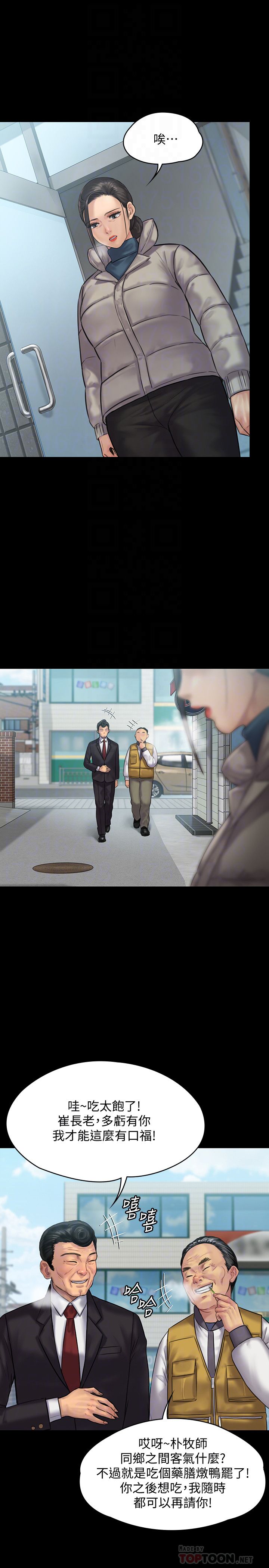 傀儡漫画 免费阅读 第136话-调教天生淫娃 14.jpg