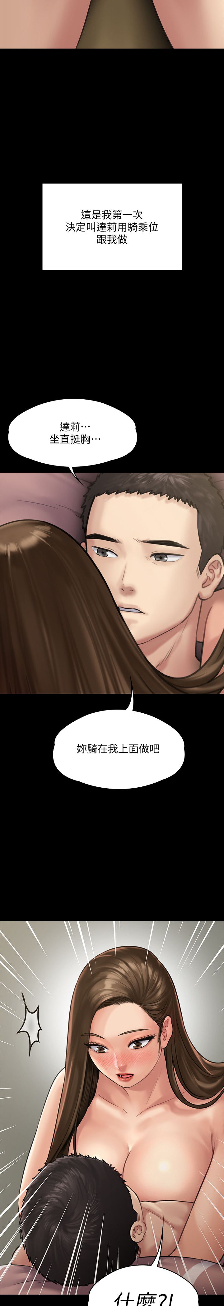 傀儡漫画 免费阅读 第136话-调教天生淫娃 34.jpg