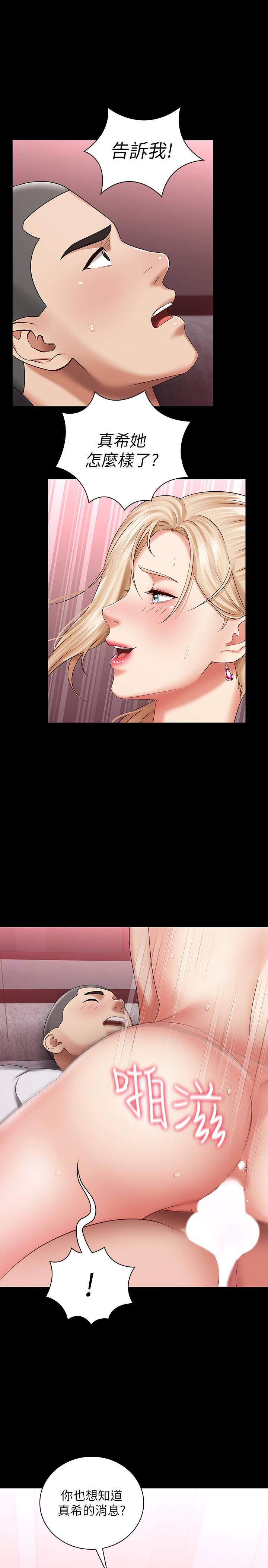 妹妹的義務漫画 免费阅读 第28话-开始有感觉的韩娜 1.jpg