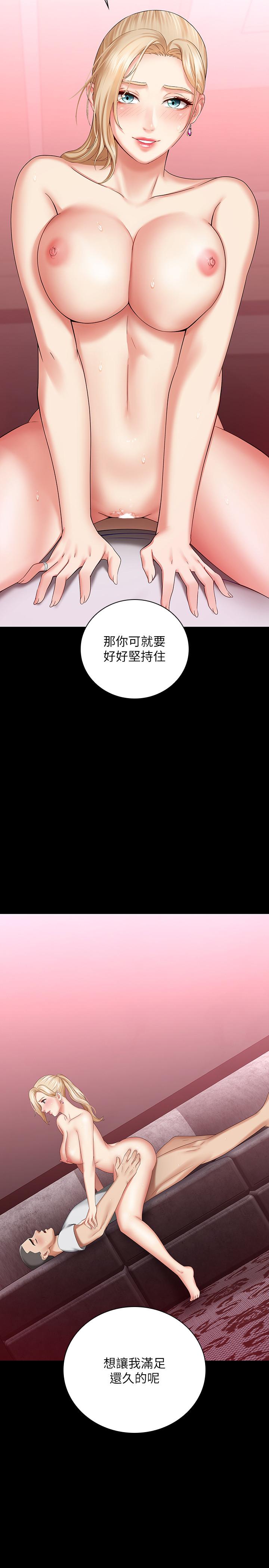 妹妹的義務漫画 免费阅读 第28话-开始有感觉的韩娜 2.jpg