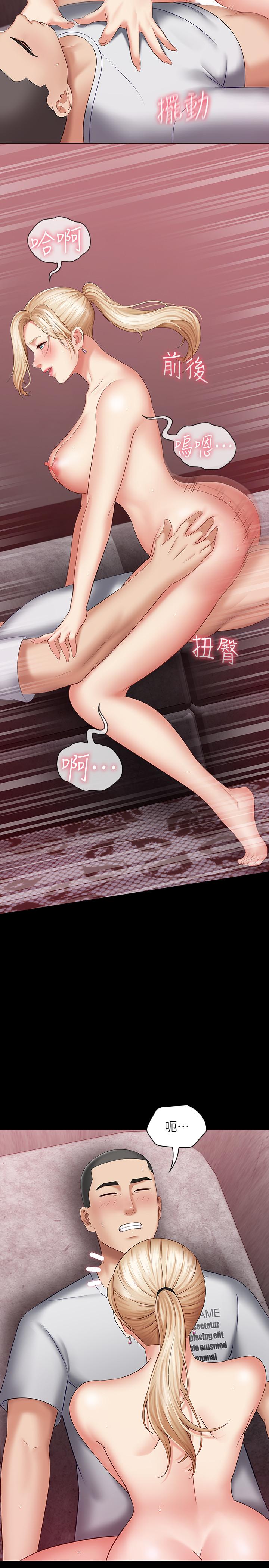 妹妹的義務漫画 免费阅读 第28话-开始有感觉的韩娜 5.jpg