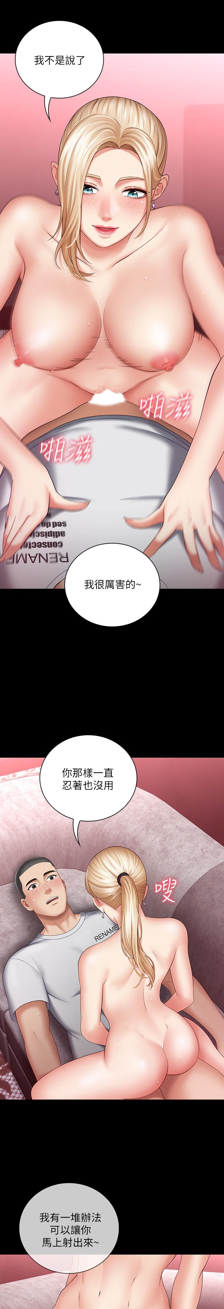 妹妹的義務漫画 免费阅读 第28话-开始有感觉的韩娜 7.jpg