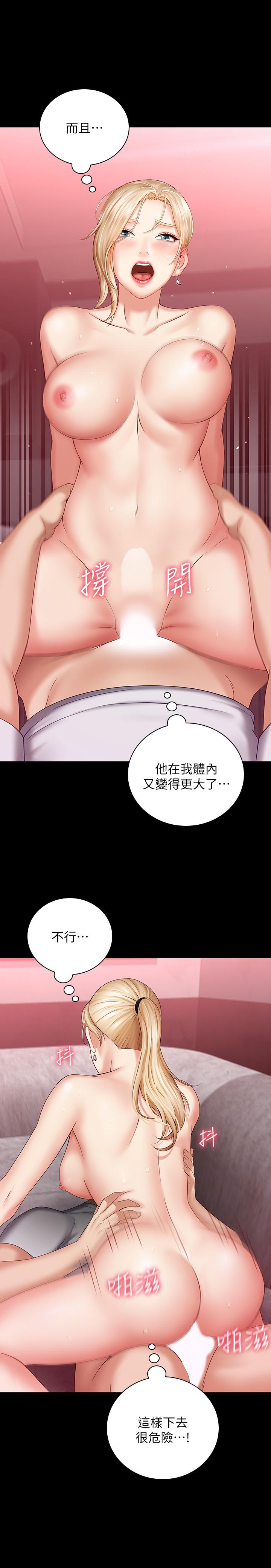 妹妹的義務漫画 免费阅读 第28话-开始有感觉的韩娜 13.jpg
