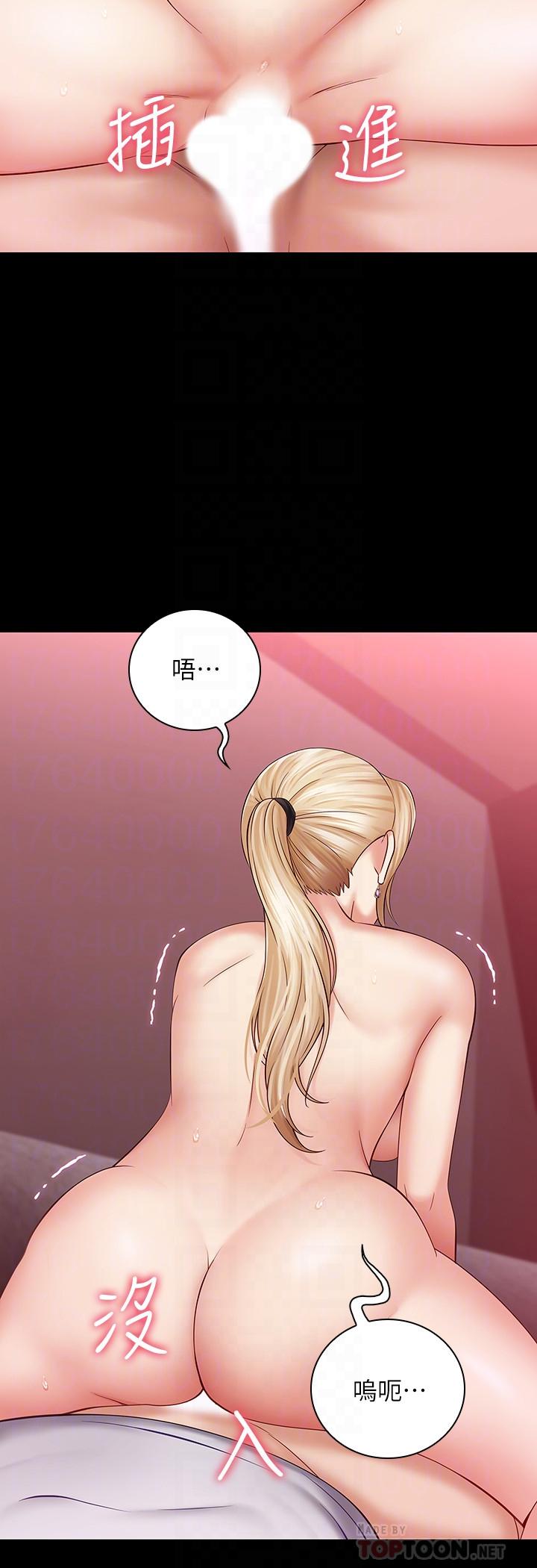 妹妹的義務漫画 免费阅读 第28话-开始有感觉的韩娜 16.jpg