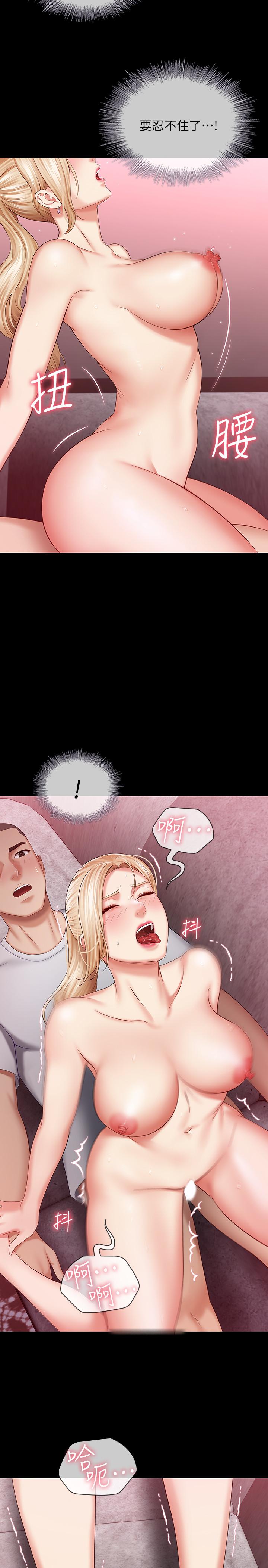 妹妹的義務漫画 免费阅读 第28话-开始有感觉的韩娜 24.jpg