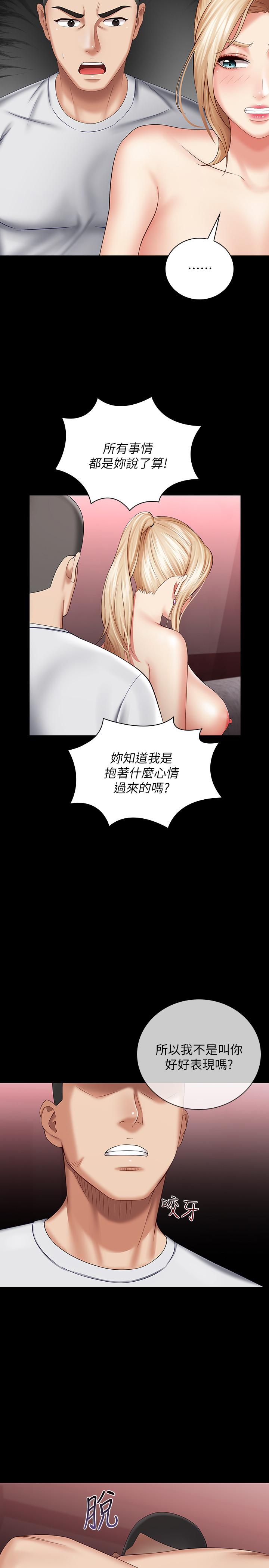 妹妹的義務漫画 免费阅读 第28话-开始有感觉的韩娜 29.jpg