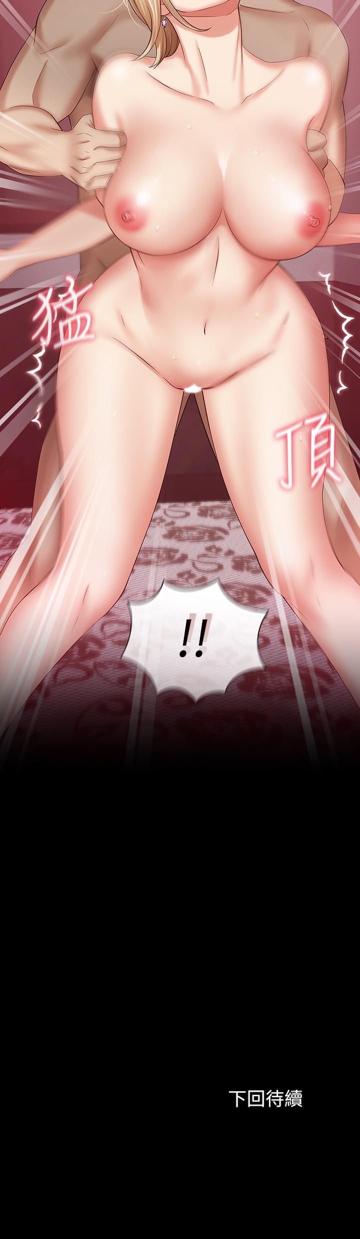 妹妹的義務漫画 免费阅读 第28话-开始有感觉的韩娜 34.jpg