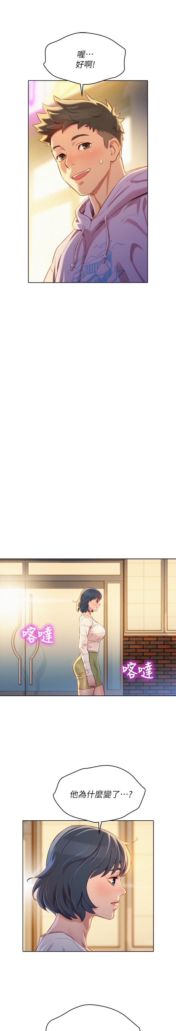 漂亮乾姊姊漫画 免费阅读 第97话-志豪，可以看看我吗 9.jpg