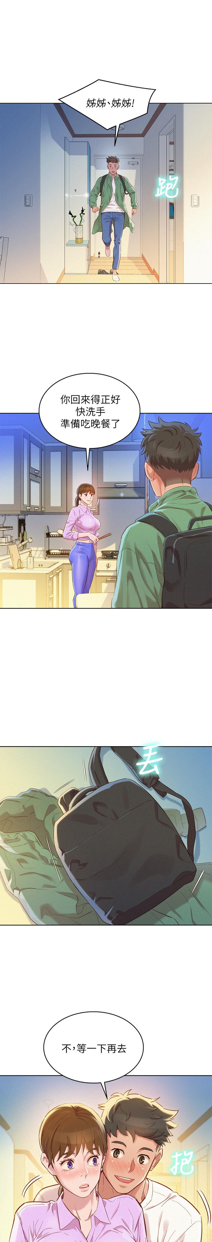 漂亮乾姊姊漫画 免费阅读 第97话-志豪，可以看看我吗 25.jpg