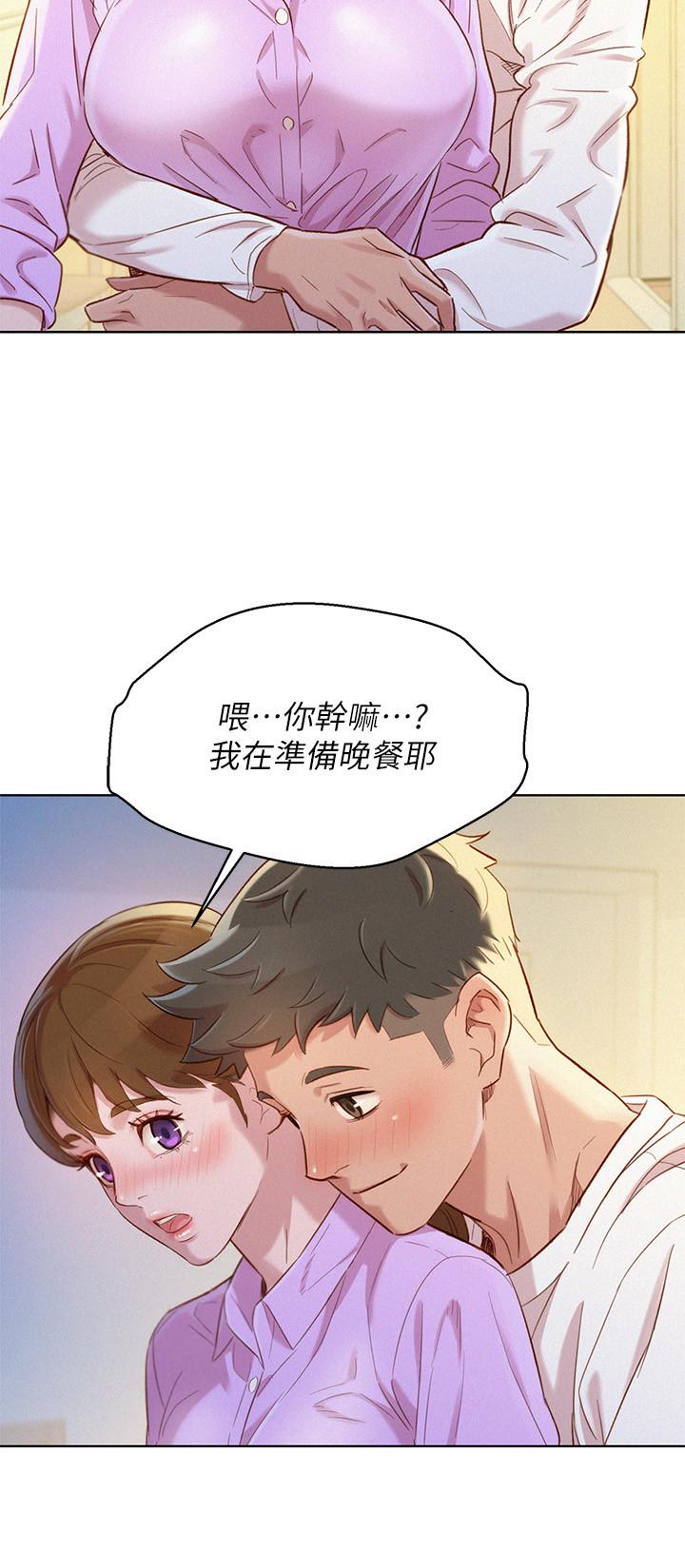漂亮乾姊姊漫画 免费阅读 第97话-志豪，可以看看我吗 26.jpg