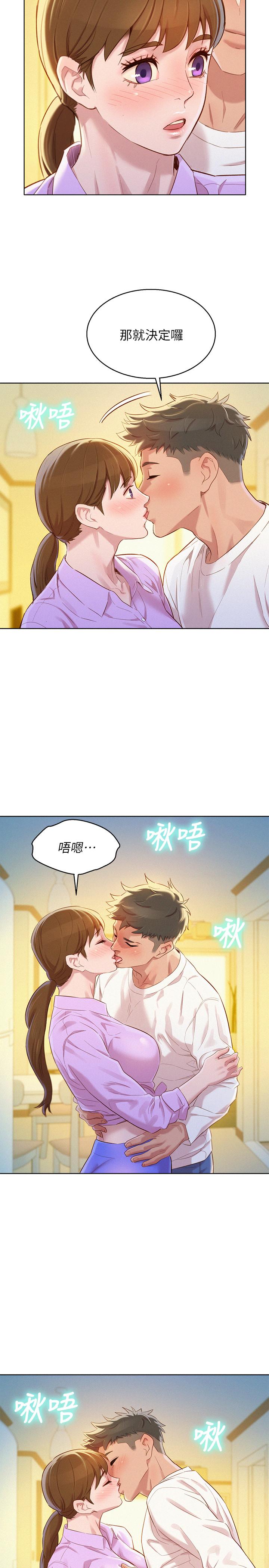 漂亮乾姊姊漫画 免费阅读 第97话-志豪，可以看看我吗 28.jpg
