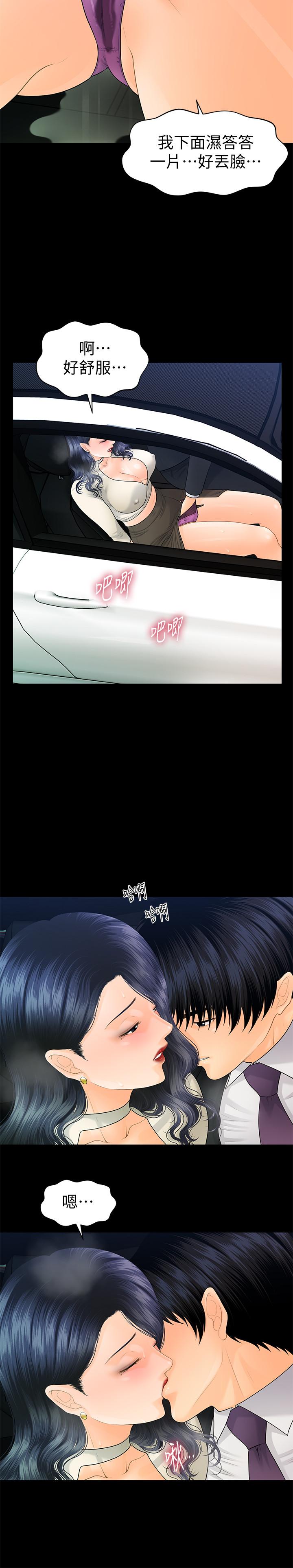 秘書的潛規則漫画 免费阅读 第91话-痛快的征服高傲的洪秘书 5.jpg