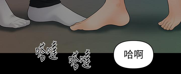 秘書的潛規則漫画 免费阅读 第91话-痛快的征服高傲的洪秘书 9.jpg