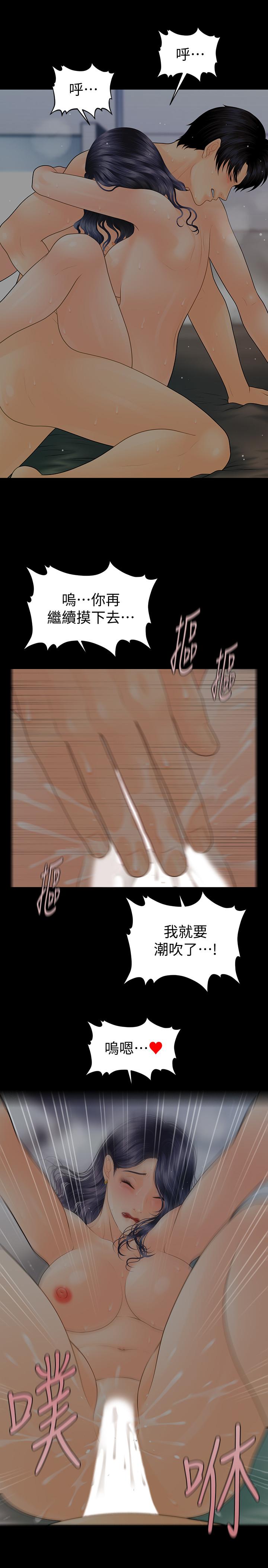 秘書的潛規則漫画 免费阅读 第91话-痛快的征服高傲的洪秘书 29.jpg