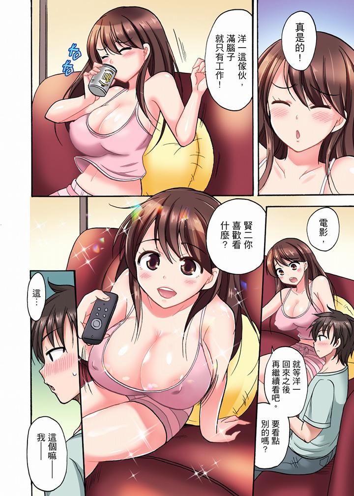 「明明說好只蹭蹭的&hellip」苦苦懇求大哥的女友不戴套SEX!!漫画 免费阅读 第1话 5.jpg