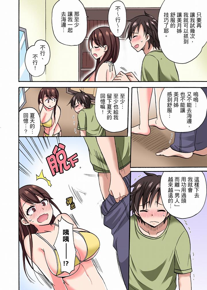 「明明說好只蹭蹭的&hellip」苦苦懇求大哥的女友不戴套SEX!!漫画 免费阅读 第5话 9.jpg