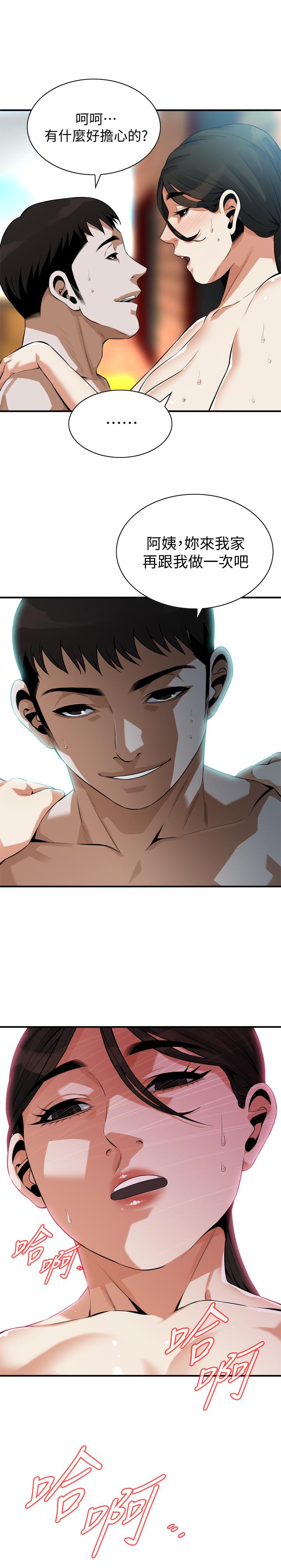 偷窺（全集无删减）漫画 免费阅读 第192话(第3季)-主动骑胜春的琇爱 1.jpg