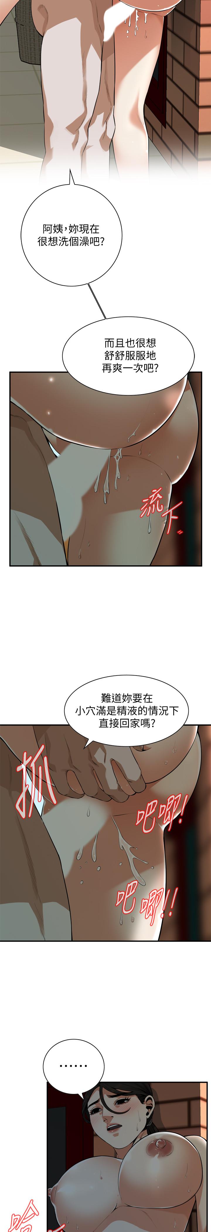 偷窺（全集无删减）漫画 免费阅读 第192话(第3季)-主动骑胜春的琇爱 3.jpg