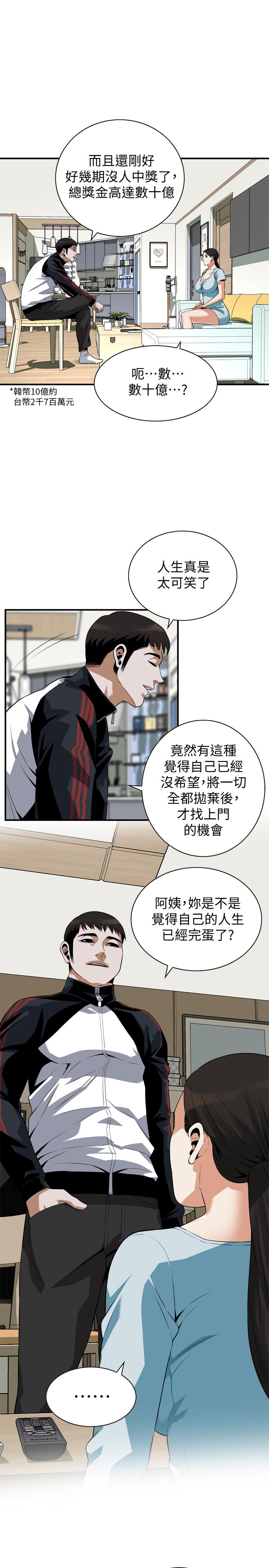 偷窺（全集无删减）漫画 免费阅读 第192话(第3季)-主动骑胜春的琇爱 20.jpg