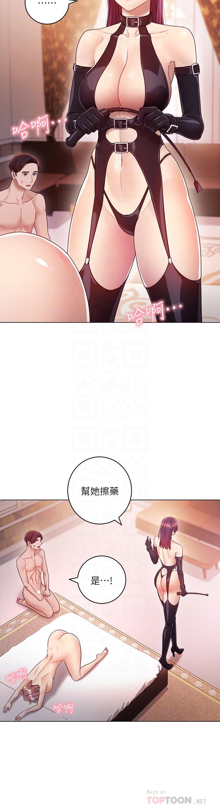 繼母的朋友們漫画 免费阅读 第34话-喝茫的继母的提议 4.jpg