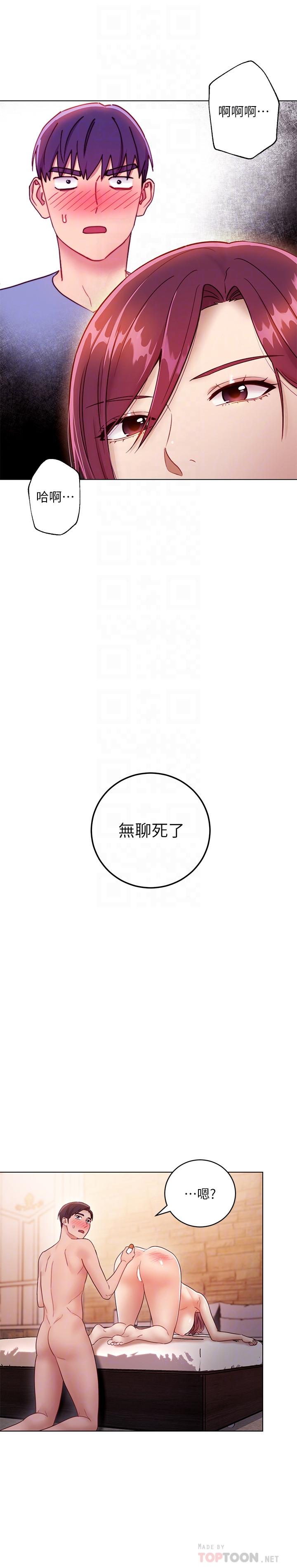 繼母的朋友們漫画 免费阅读 第34话-喝茫的继母的提议 6.jpg
