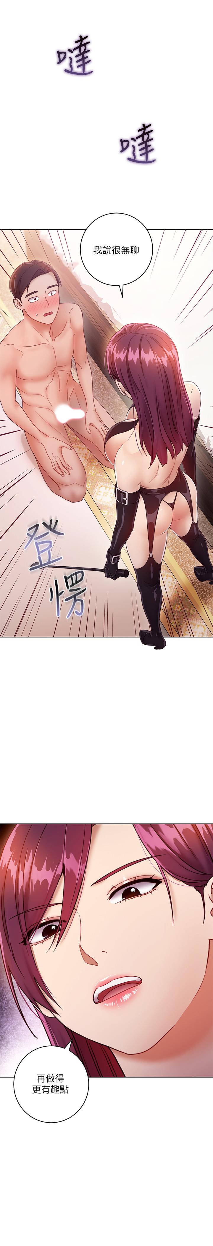 繼母的朋友們漫画 免费阅读 第34话-喝茫的继母的提议 7.jpg